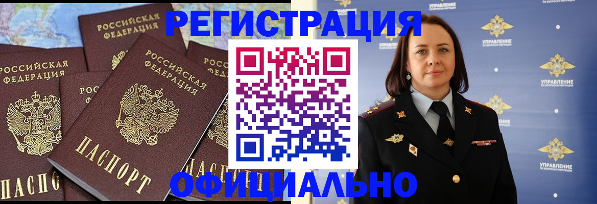 прописка в квартире в Коркино