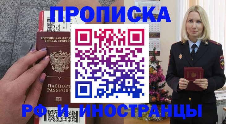 прописка для военкомата в Коркино