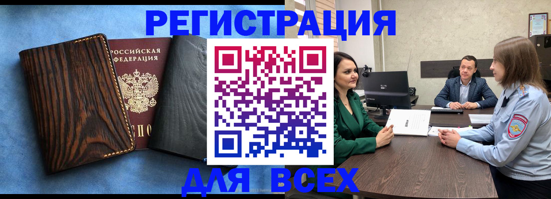 временная регистрация законно в Коркино