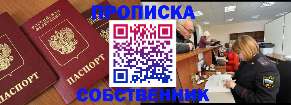 прописка ребенка в Коркино